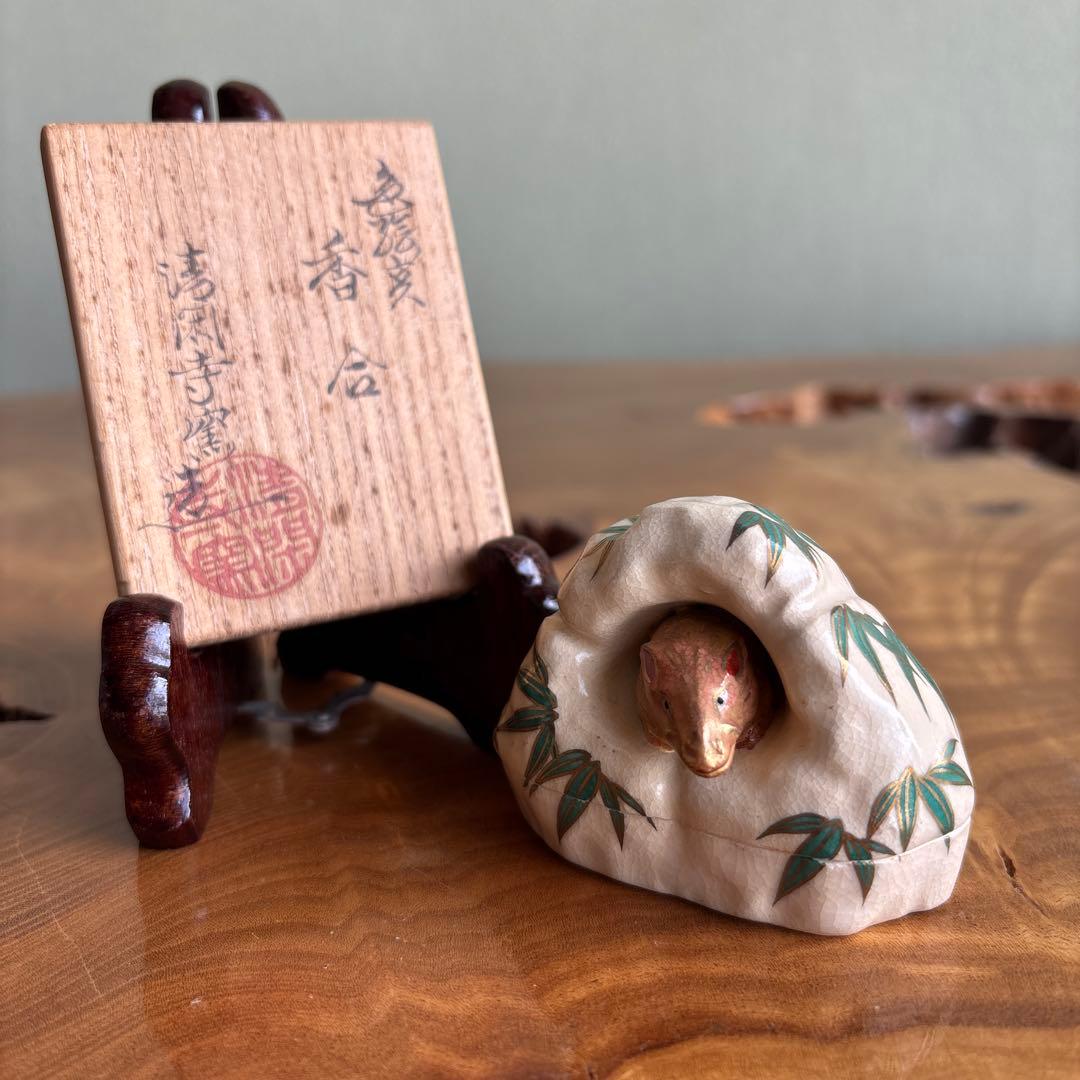 干支香合 亥年 ウリ坊 清閑寺窯造 茶道具 共箱