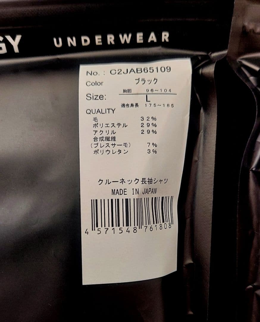 た*ン様 メンズL【メリノウール × ブレスサーモ】プレミアムモデル 中厚 ２個