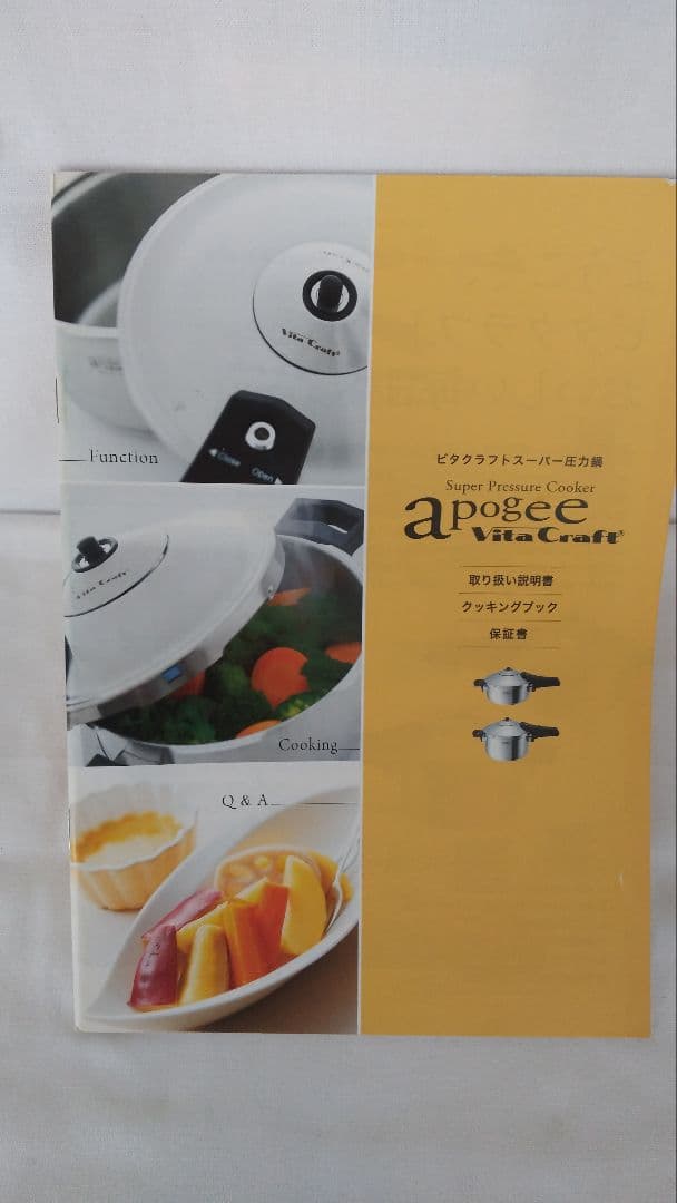 ビタクラフト、圧力鍋【IH¸耐用】