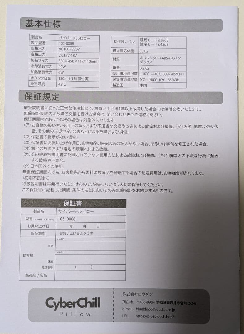 「頭を冷やして眠る。」快眠半導体冷却枕「サイバーチルピロー」 （色：グレー）