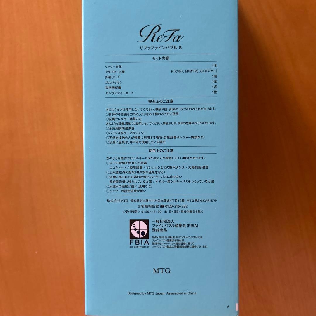 ReFa ファインバブルSシャワーヘッド　ホワイト