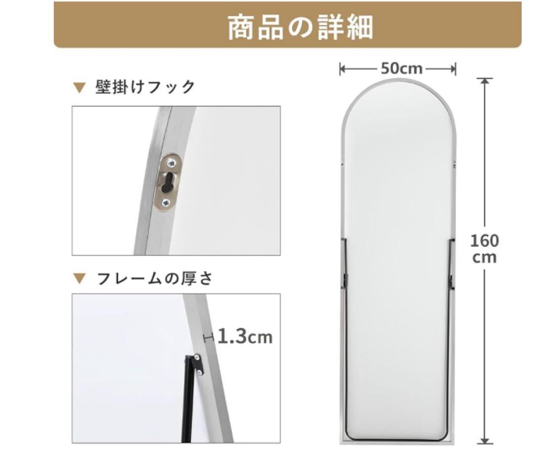 姿見鏡 全身鏡 スタンドミラー 壁掛け アーチ型 3way スタンド付き