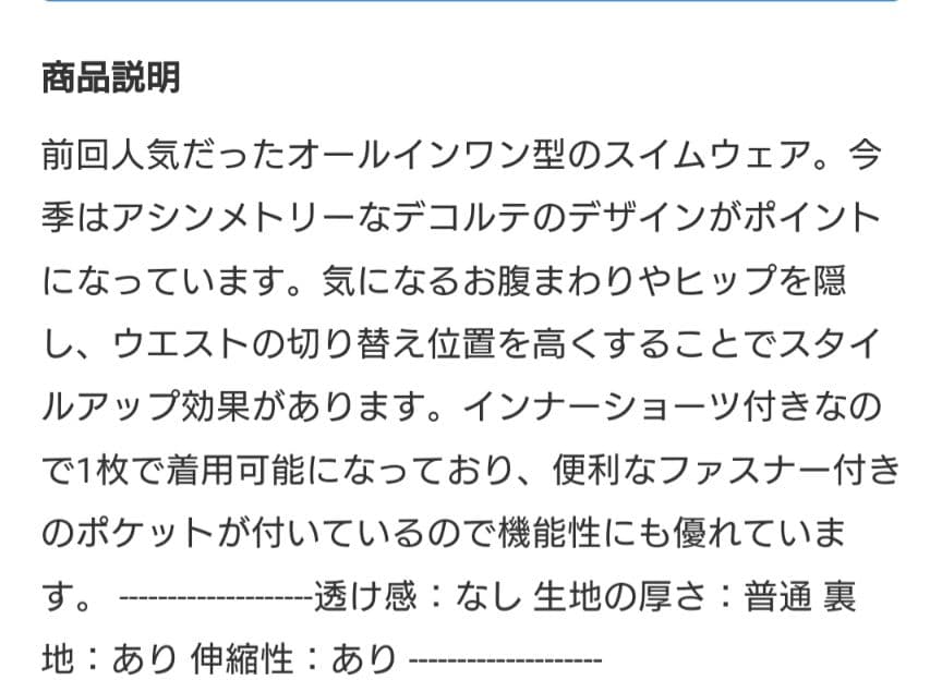 アンスリード　水着　タグ付き新品未使用　36サイズ