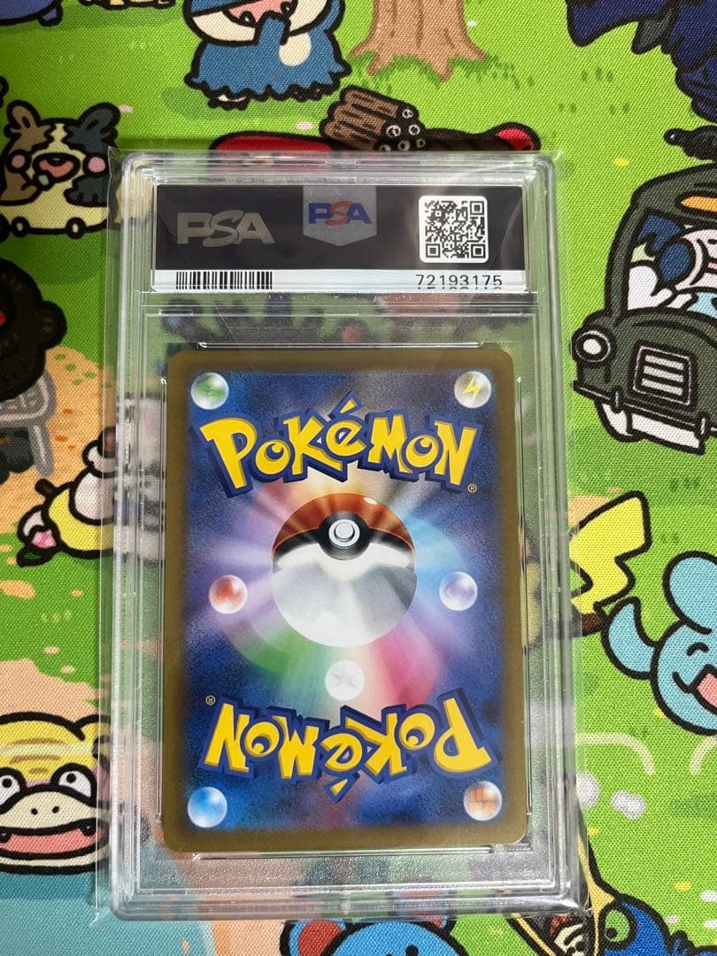 【PSA10】 ガラルの仲間たち SR VMAXクライマックス