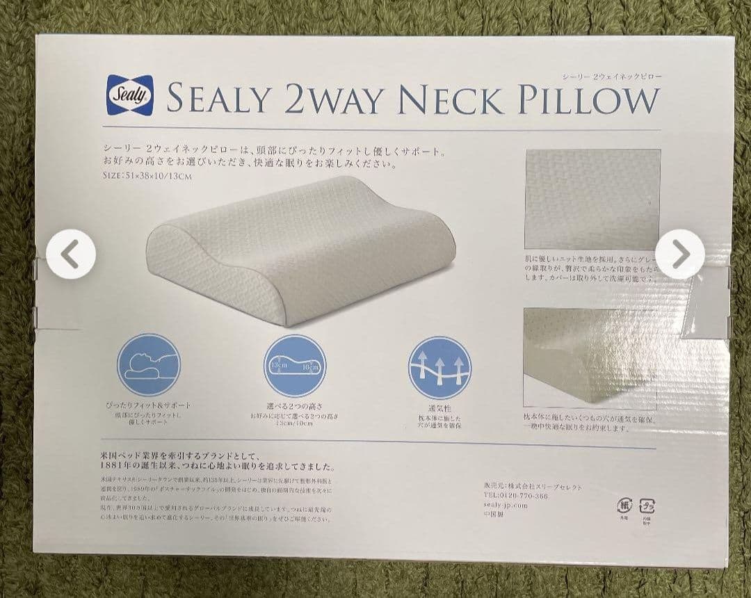 ♡SEALYシーリー 2WAY NECK PILLOW♡