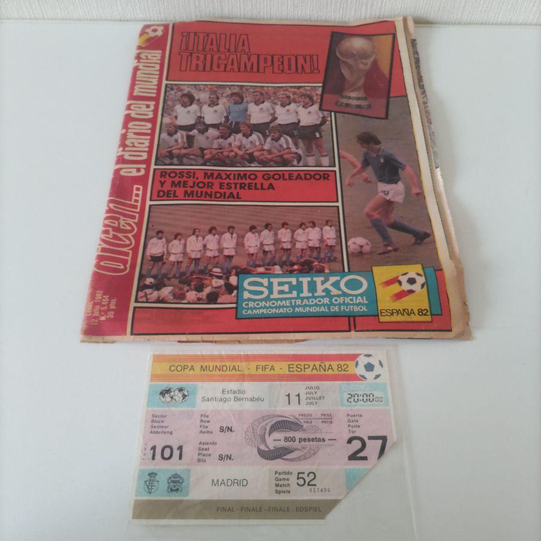 FIFAW杯1982年　決勝 イタリアvs西ドイツ戦　チケット半券と新聞付き