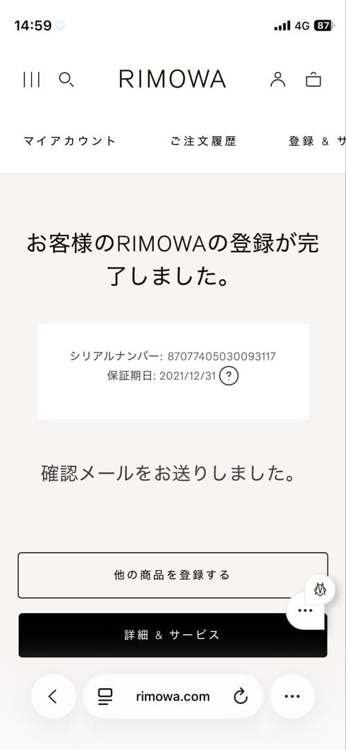 専用 保証書付 RIMOWA Bossa Nova E-Tag 94L 電子タグ