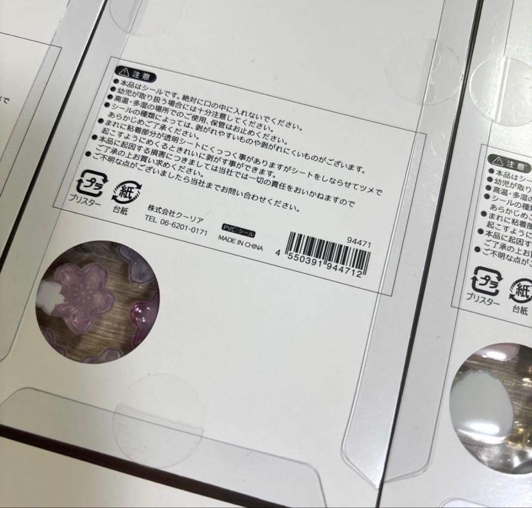 ア*ド様 BONBON DROP シールセット和柄9種類