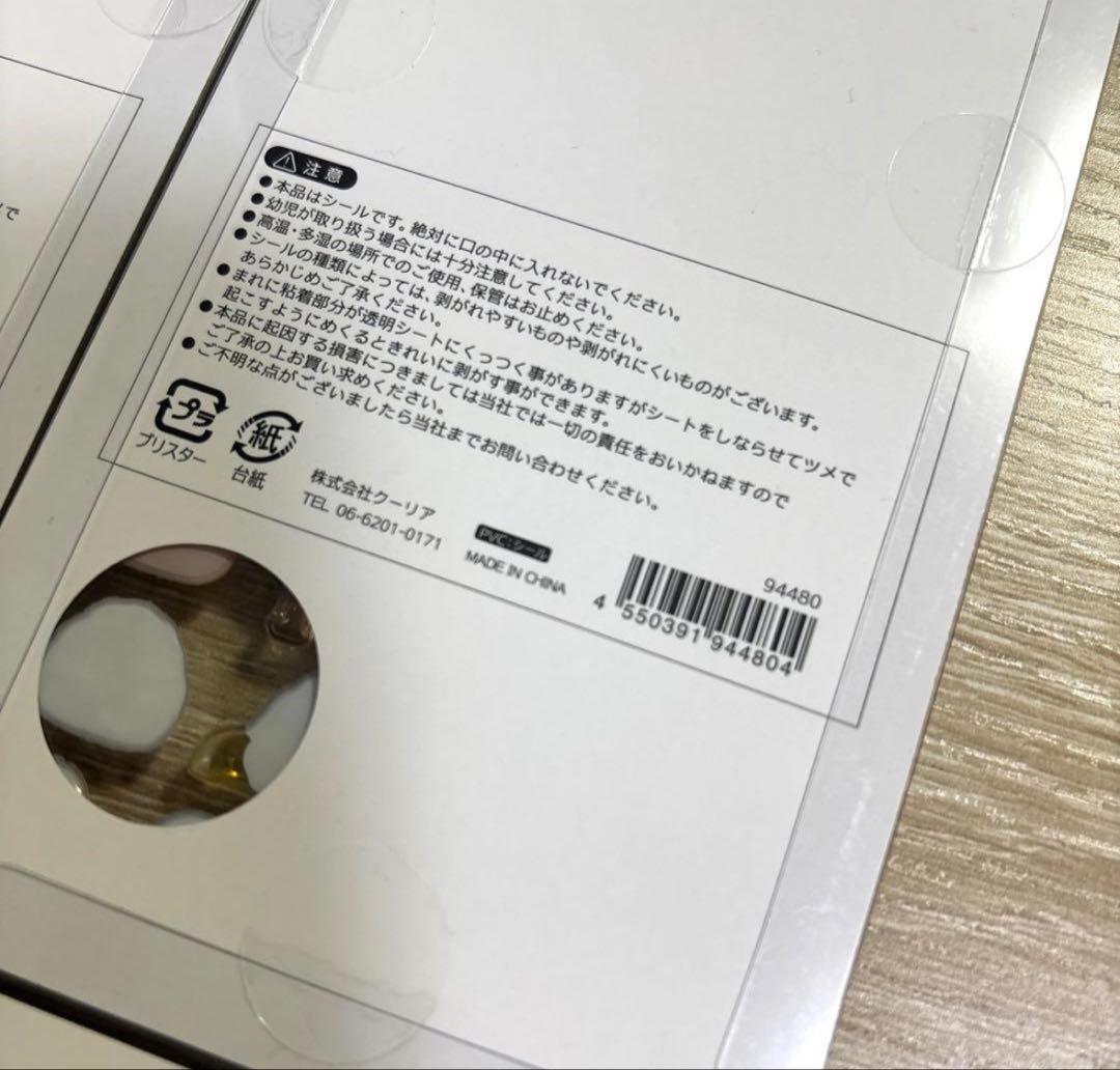 ア*ド様 BONBON DROP シールセット和柄9種類