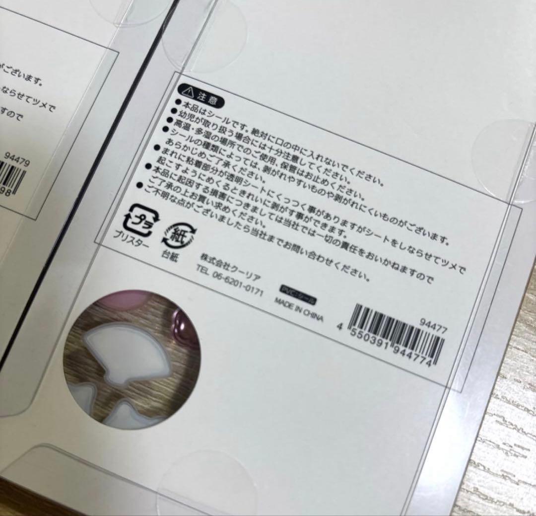 ア*ド様 BONBON DROP シールセット和柄9種類