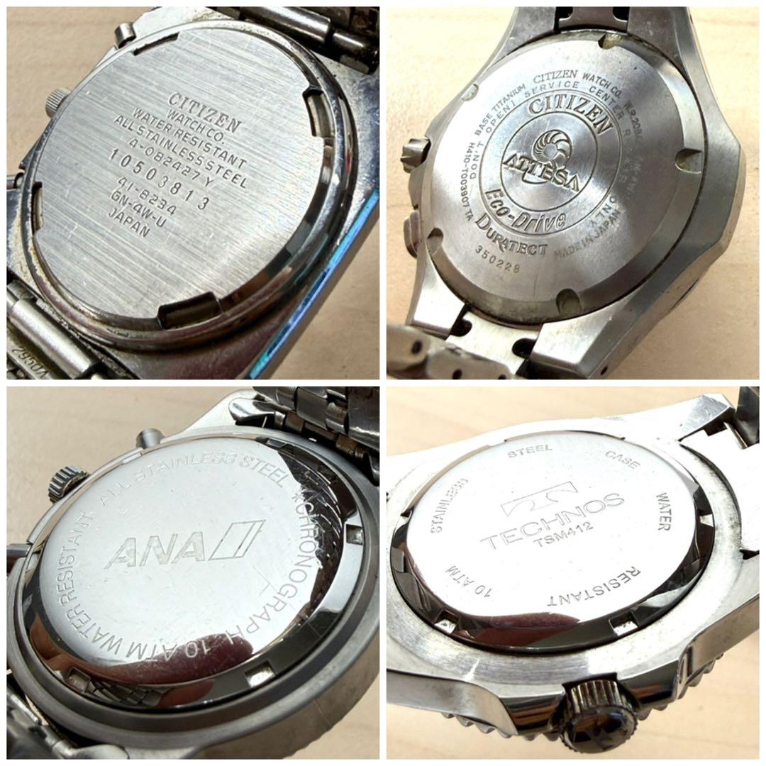 セイコー テクノスシチズン オリエント クロノグラフなど 腕時計 まとめ 11本