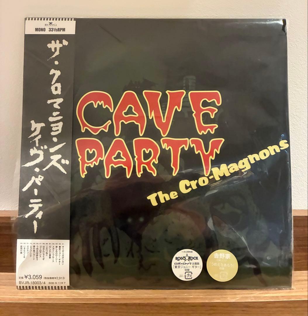 【レコード】ザ・クロマニヨンズCAVE PARTY