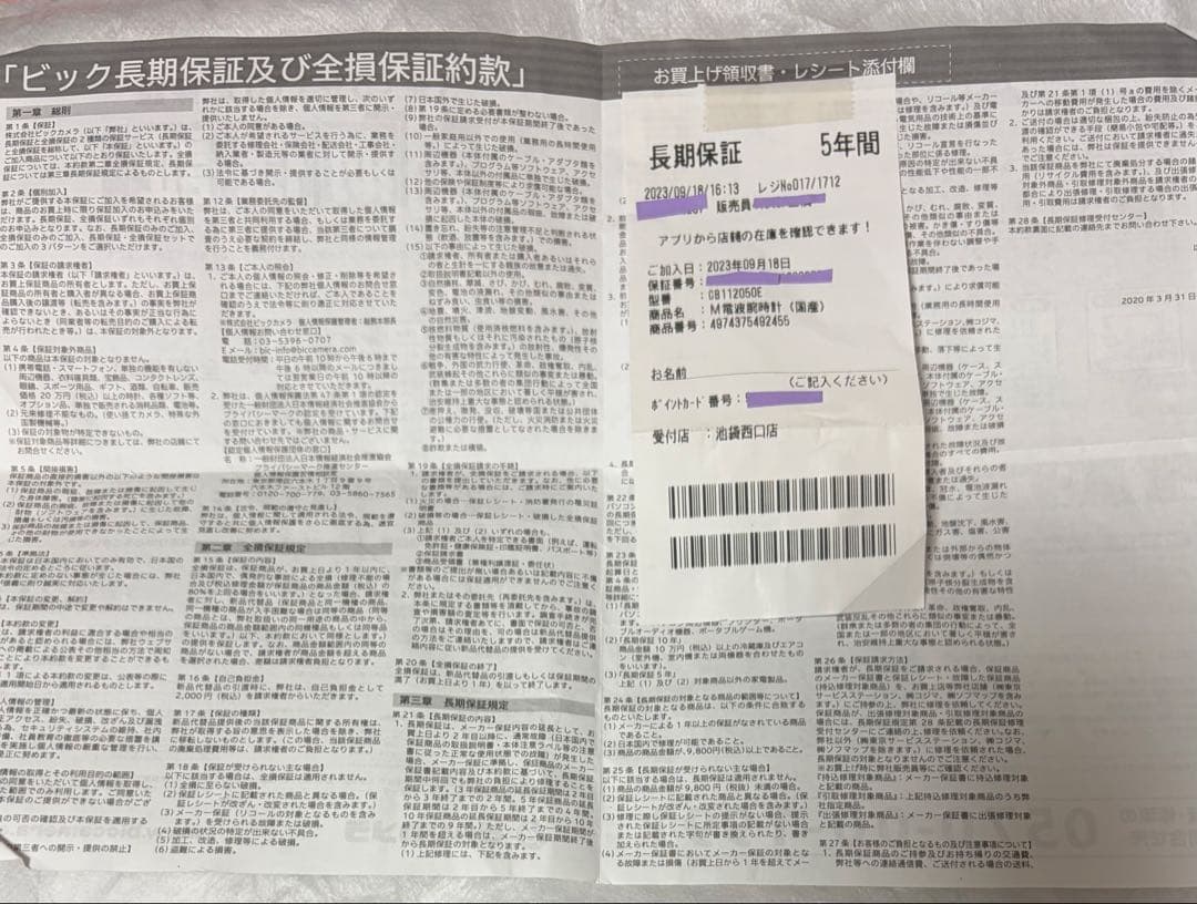 シチズンアテッサ CB1120-50E ブラック　2028年9月18日まで保証有