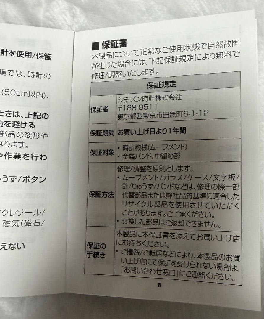 シチズンアテッサ CB1120-50E ブラック　2028年9月18日まで保証有