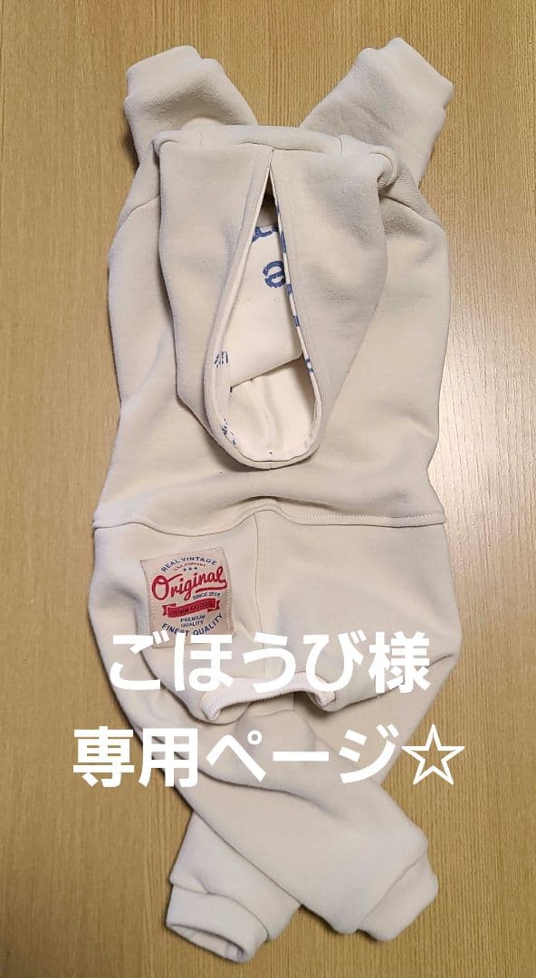 ごほうび☆裏起毛ロンパース