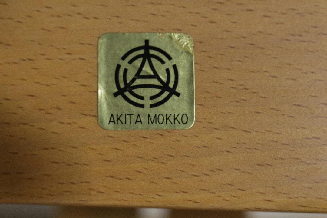 秋田木工　ラウンジチェア２脚セット