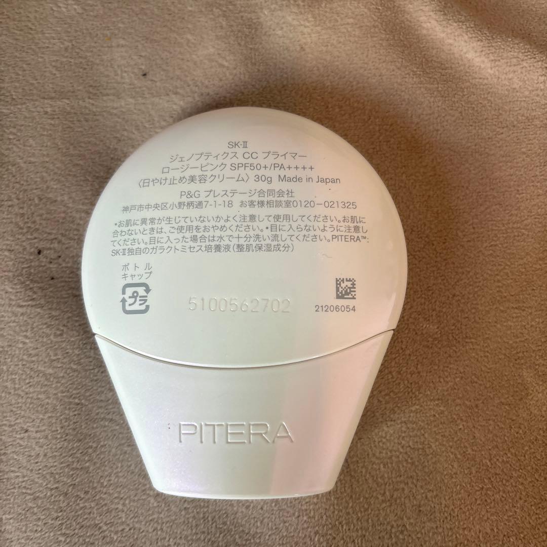 SK-II Genoptics CC Primer 30g ロージーピンク