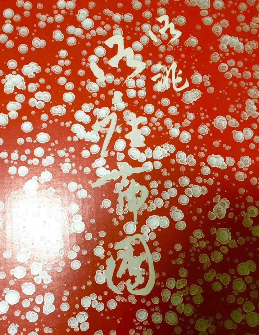 高級座布団【新品未使用】和風座布団　★座布団★ 2枚セット