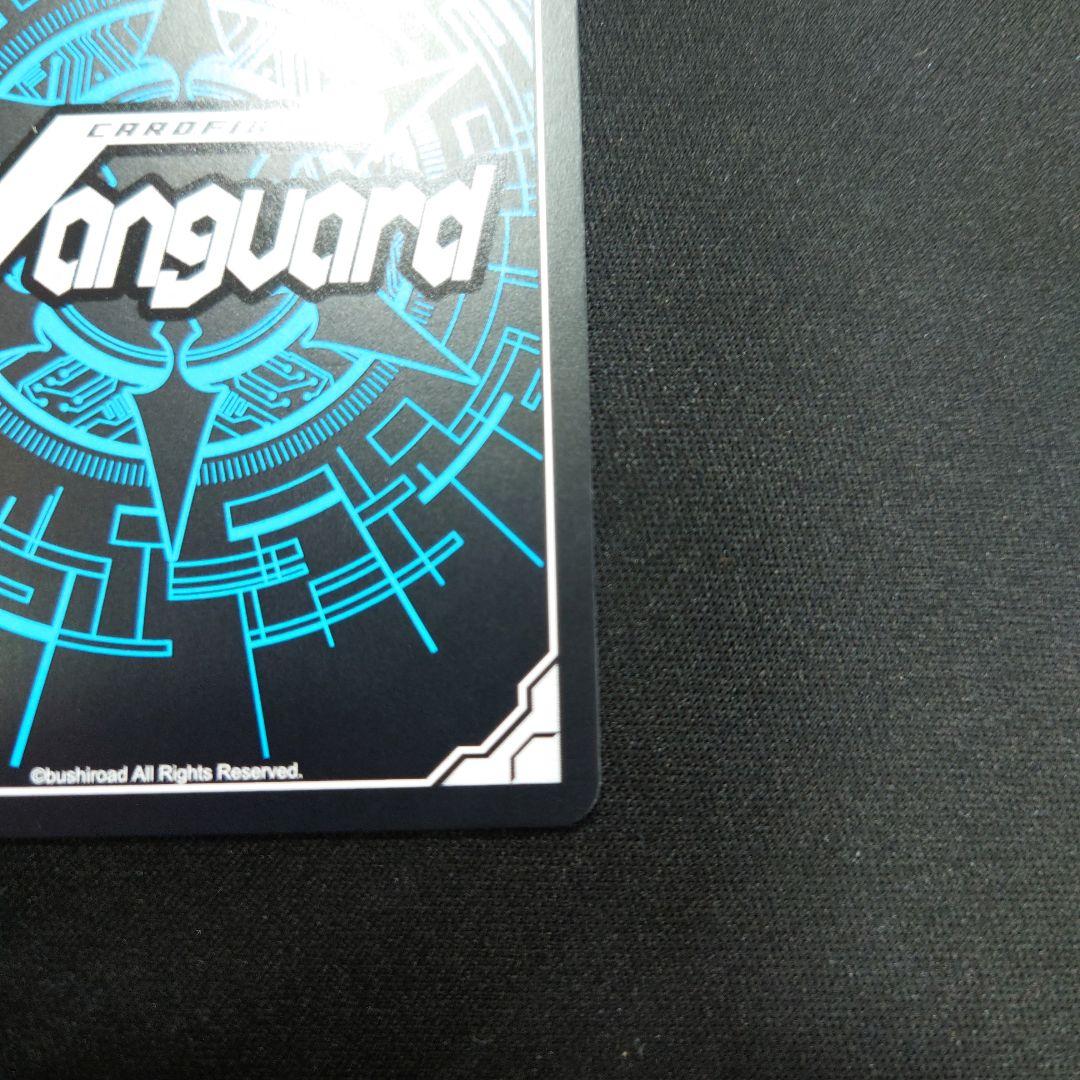 ヴァンガード 楽園に導く者 ナナクリル SEC 竜魂鳴導 DZ-BT10