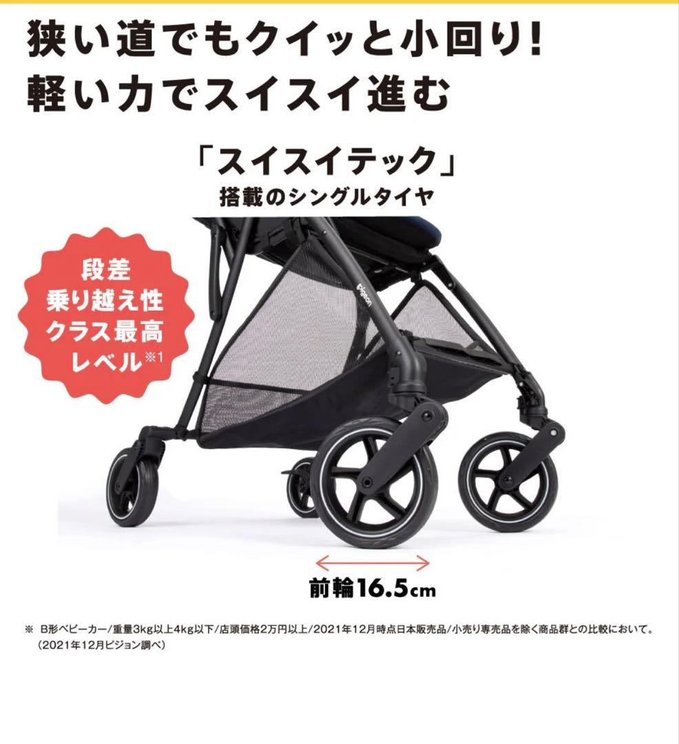 ピジョン ビングルBB2 B型ベビーカー チャコールグレー