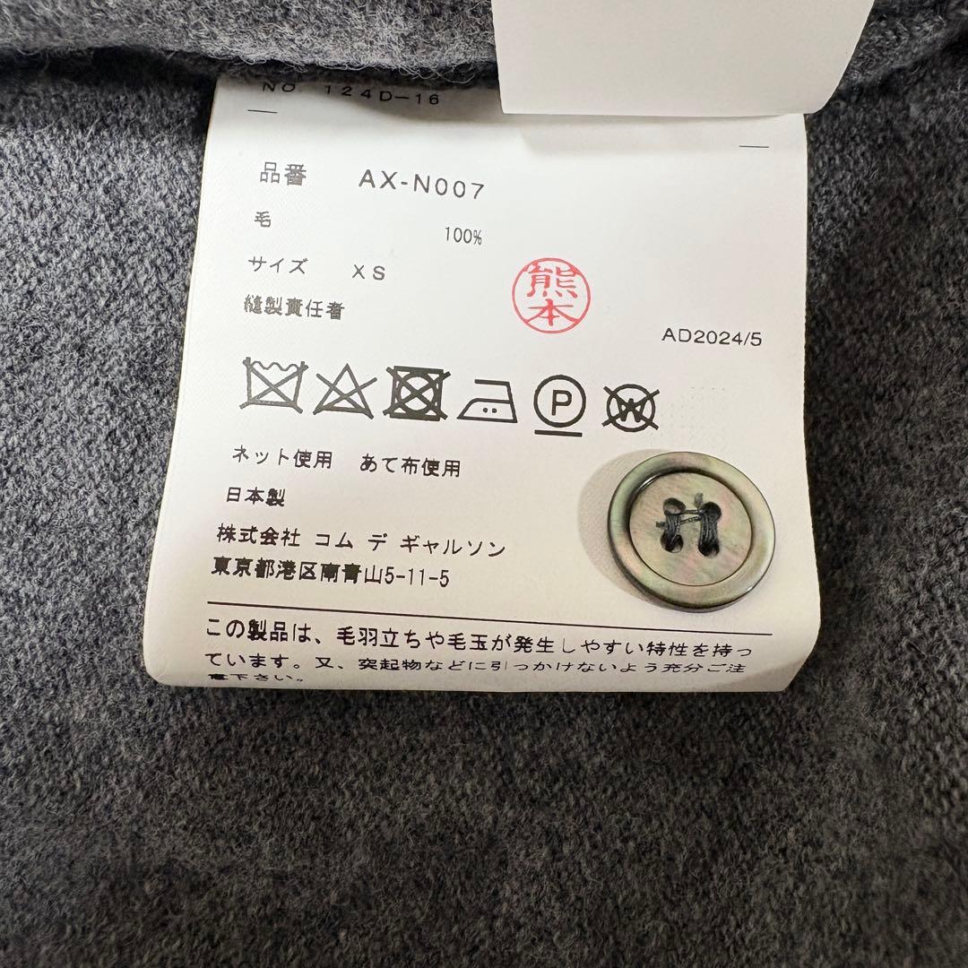 【新品未使用】コムデギャルソン AD2024/5 ラウンドネックカーディガン