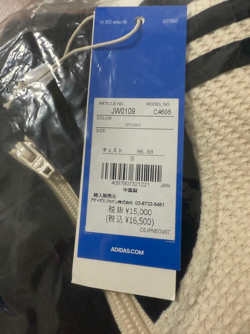 【Sサイズ】アディダスadidasワッフルクラシックトラックトップ JW0109