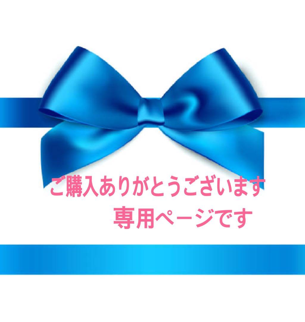 いとやんさま専用ページ　コスメデコルテ