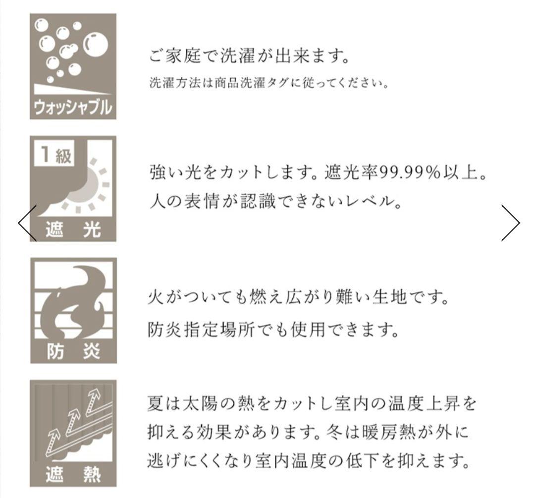 ケユカ　遮光1級　ライトベージュ/ドレープカーテン