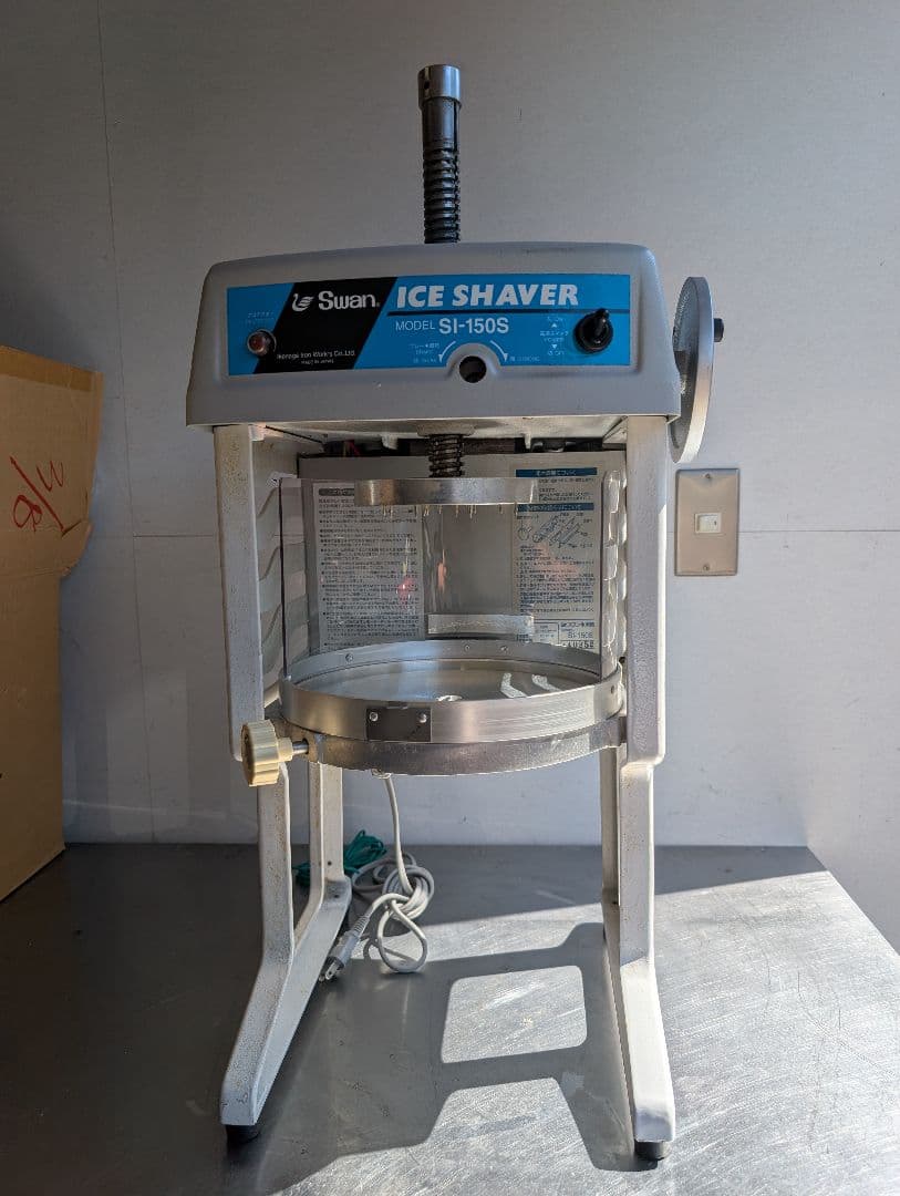 【即日発送可】Swan ICE SHAVER SI-150SS かき氷機