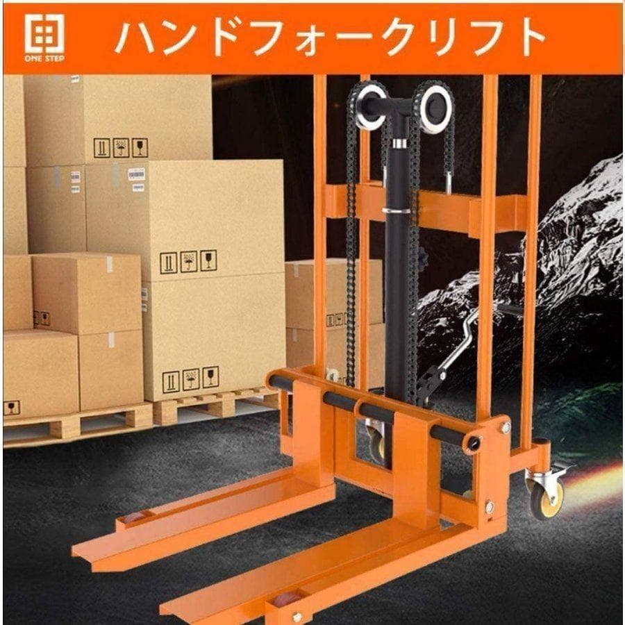 【購入前配送先要確認】 ハンドフォークリフト400kg 602
