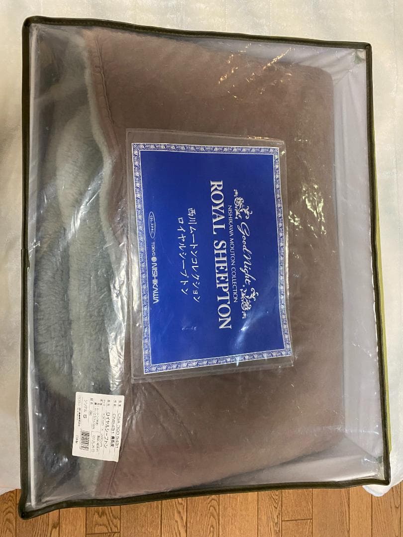 未使用 東京西川　ムートンシーツ　ロイヤルシープトン　シングル