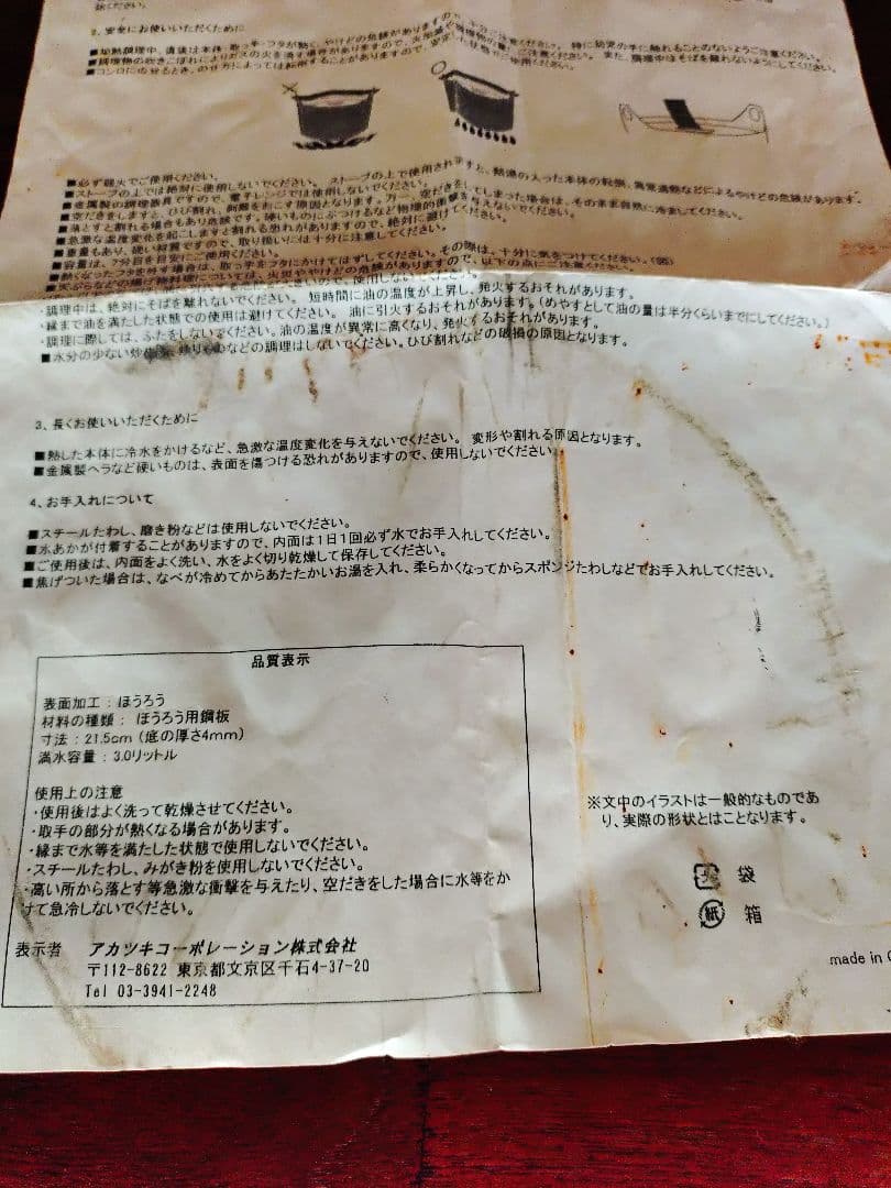 イッタラ 3L　 サルパネーバ キャセロール　　 い草の鍋敷き付