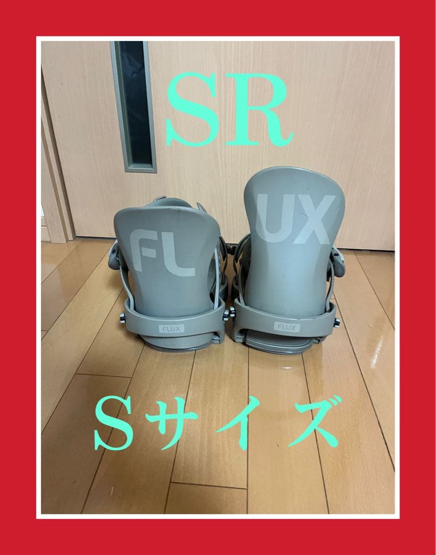 flux フラックス　SR Sサイズ