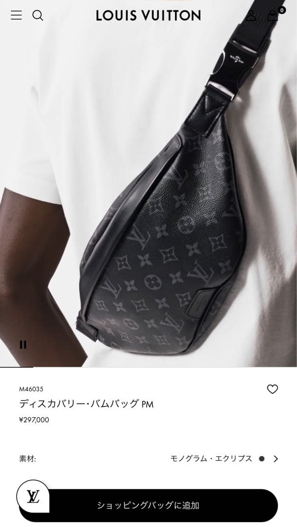 【⭐️掲載モデル⭐️】ルイヴィトン　モノグラムエクリプス　ディスカバリー バムバッグ