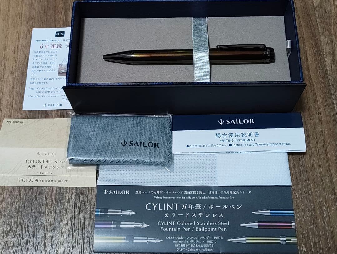 セーラー万年筆 CYLINT ボールペン カラードステンレス SCARAB