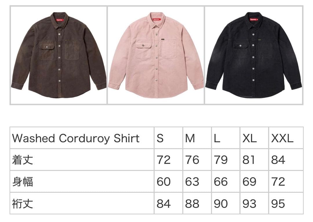 ト*ー様 XL Supreme Washed Corduroy Shirt