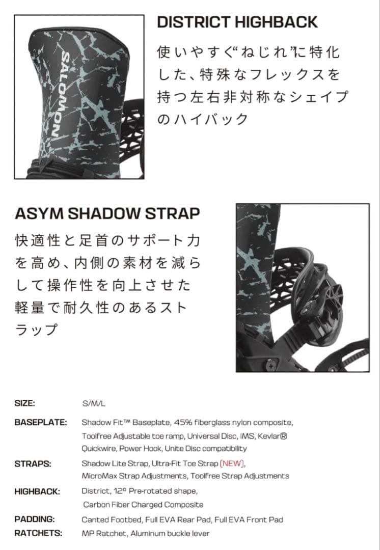 25/26' SALOMON DISTRICT PRO TEAM (M) 新品