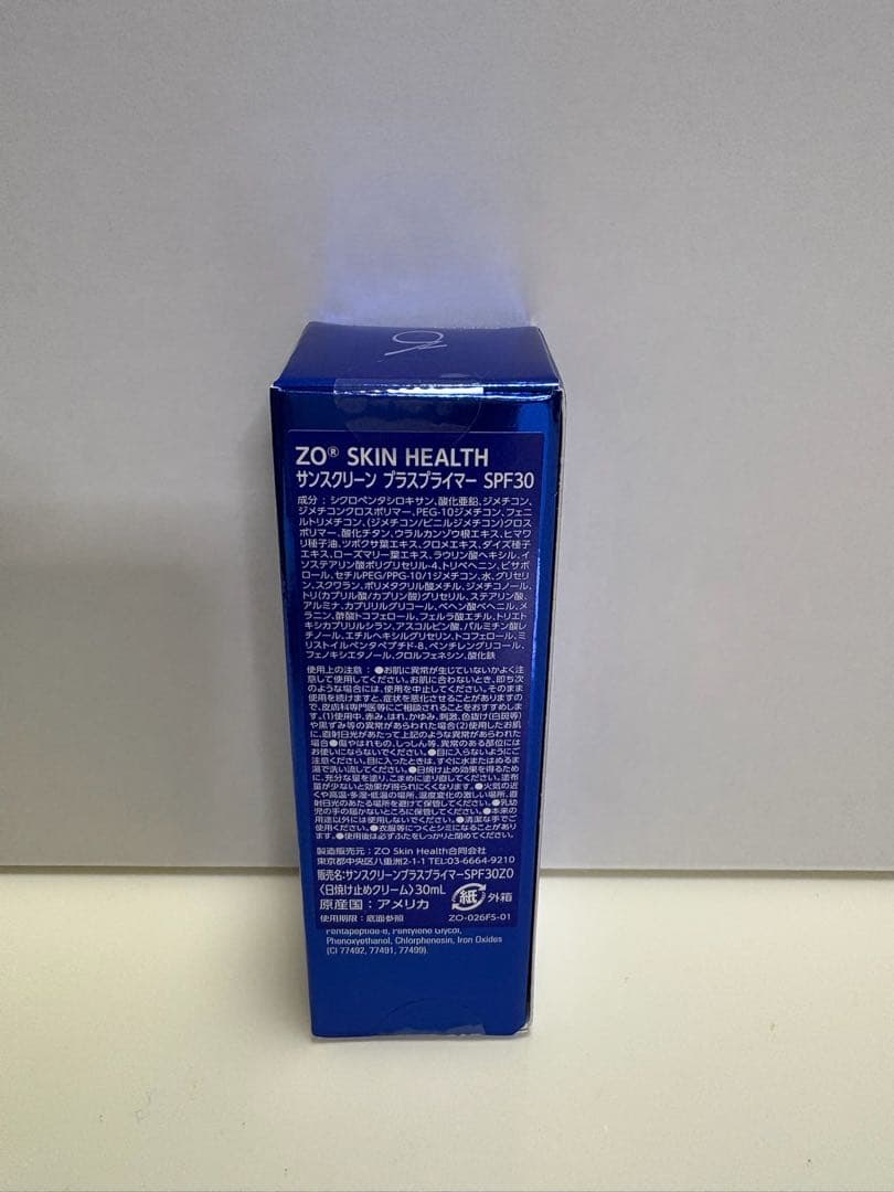 そらいろゼオスキン新品サンスクリーン プラスプライマー SPF30(2本)