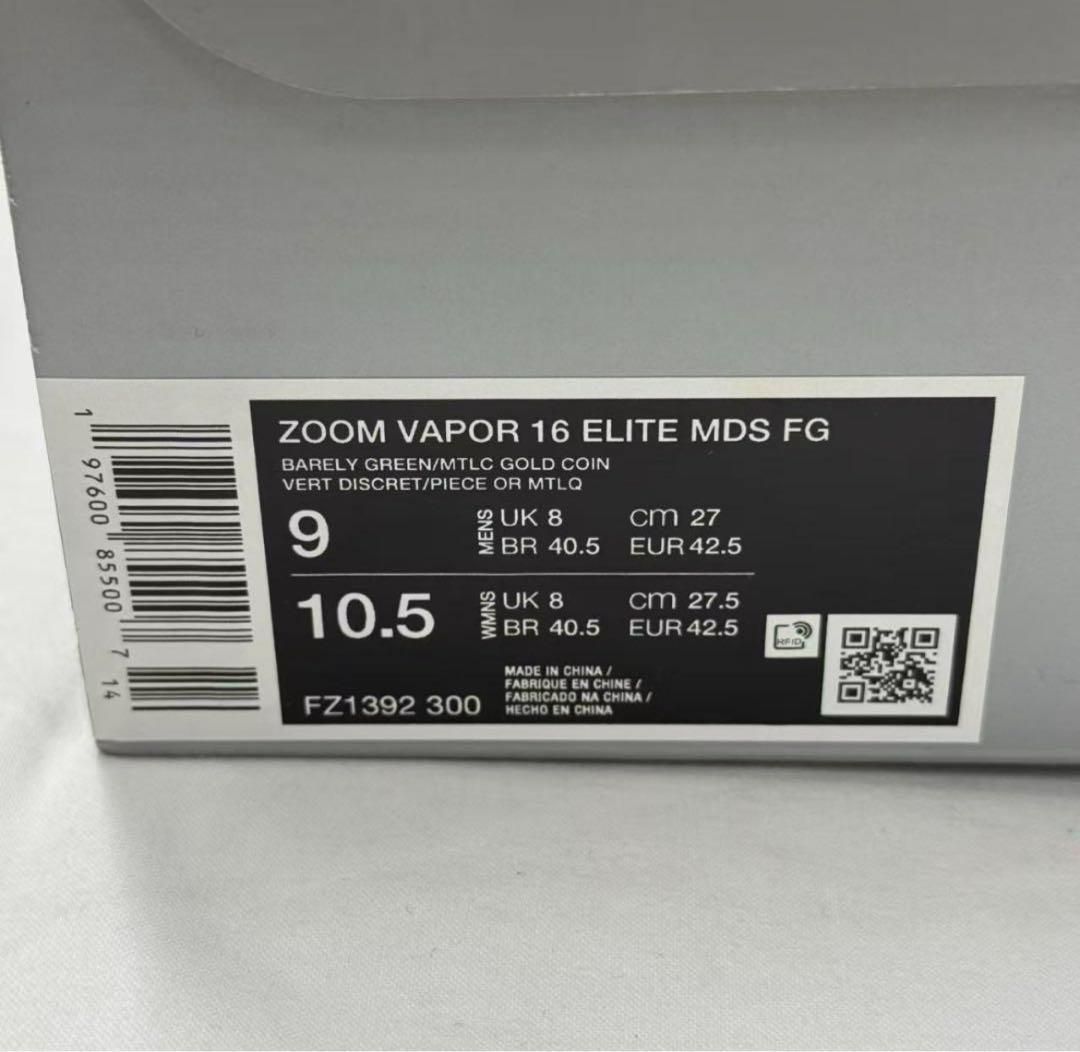 ナイキ ズーム マーキュリアル ヴェイパー 16 エリート MDS FG