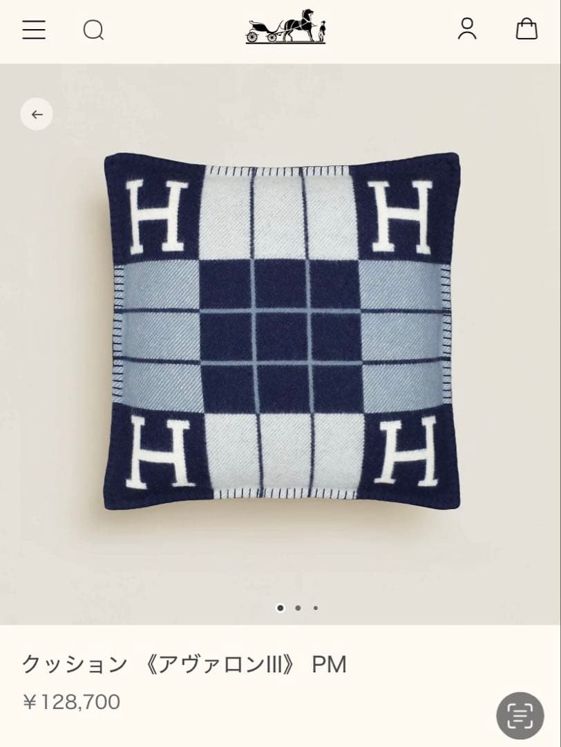 【2個セット】HERMES　クッション　アヴァロンⅢ エクリュ×カバン　紺