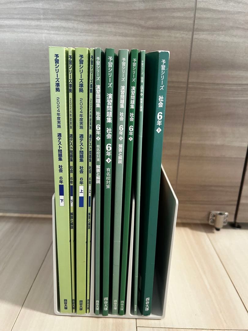 四谷大塚　算理社　5年週テスト　問題集セット　期間限定販売