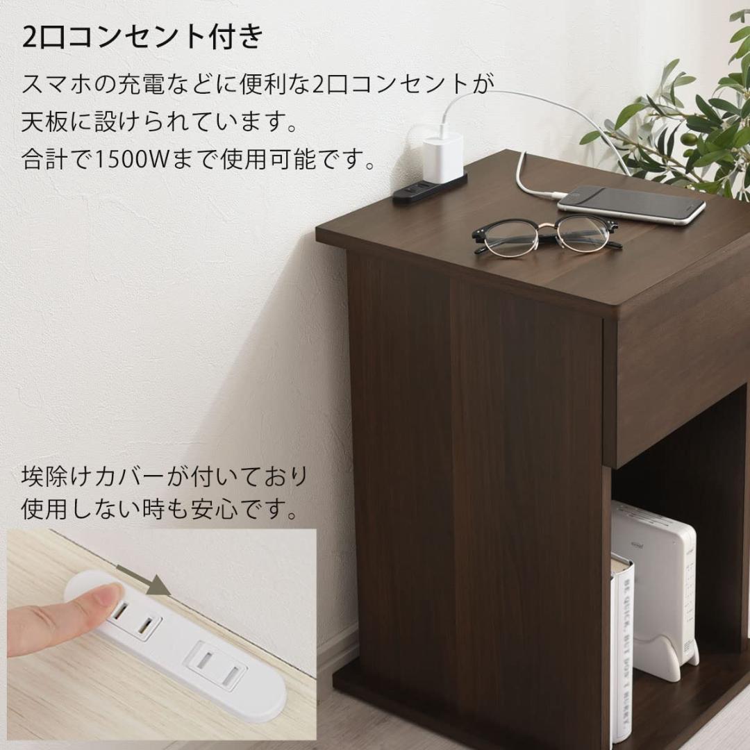 幅 コンセント 2口 引き出し サイドテーブル A4収納