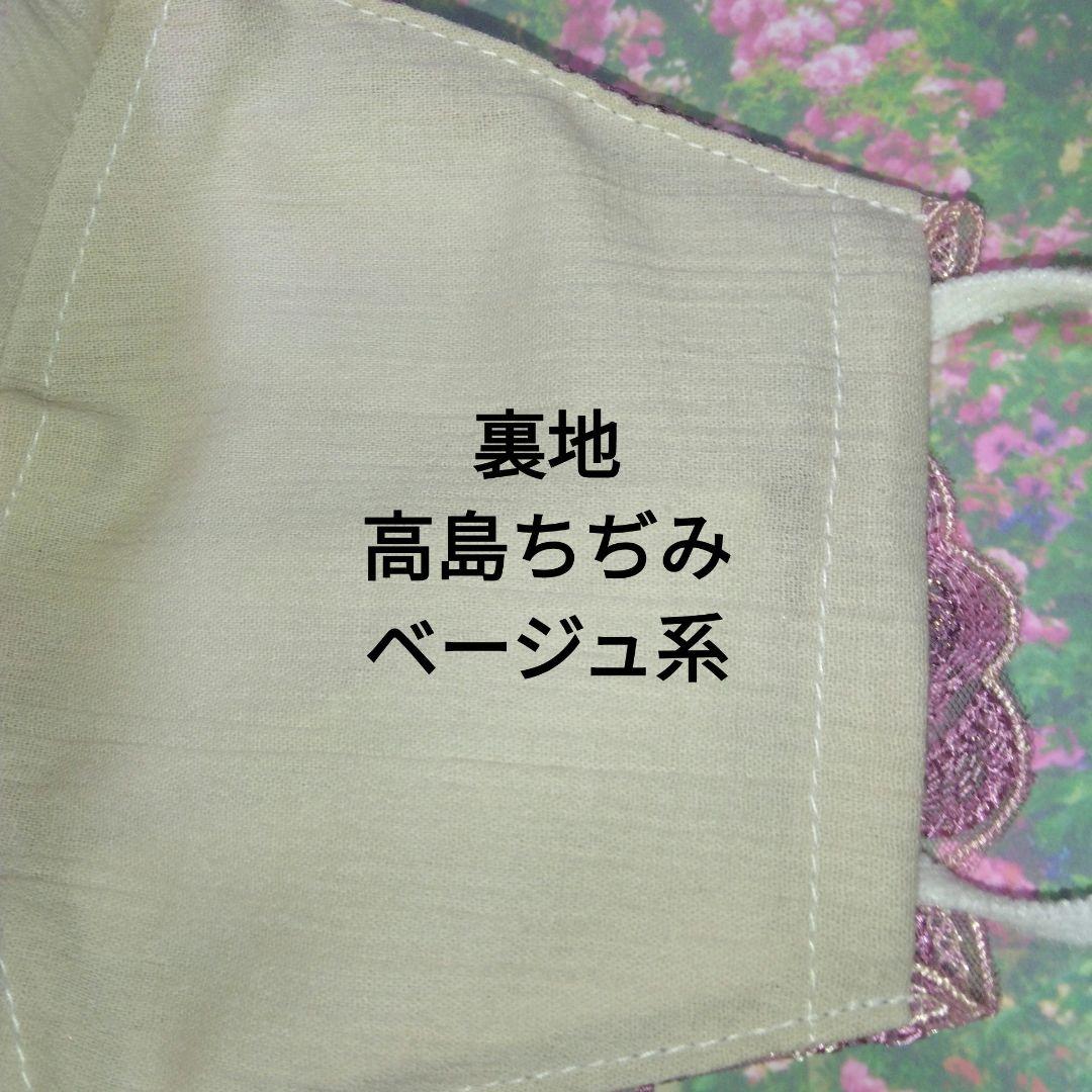 おしゃれなマスクカバー/裏地高島ちぢみ(25268)