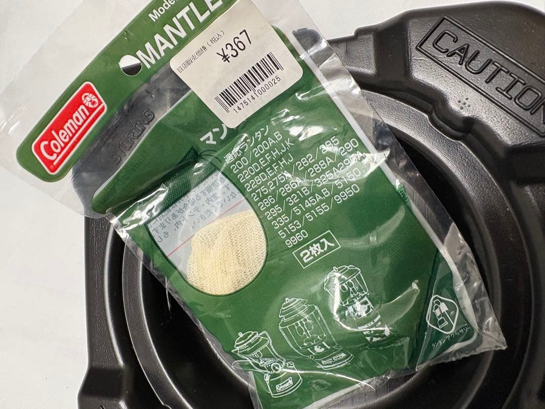 コールマン シーズンランタン 2006年 Winter Coleman