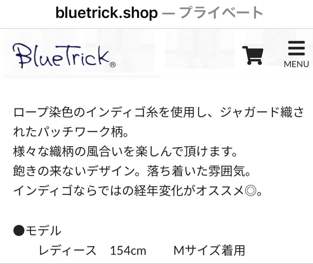 Blue trick ブルートリック　岡山デニム　スカート　インディゴ