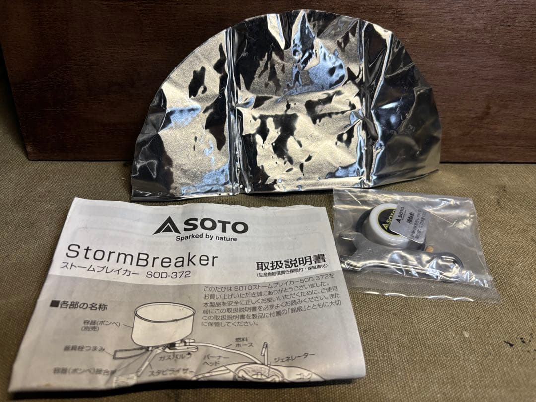 SOTO ソト　ストームブレーカー　SOD-372 美品