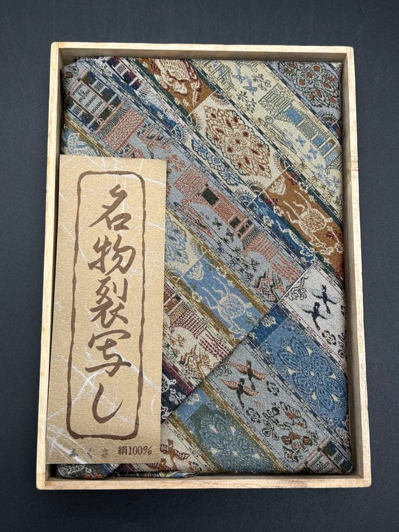 袱紗　絹100％ 名物裂写し　春慶塗　台紙　希少品
