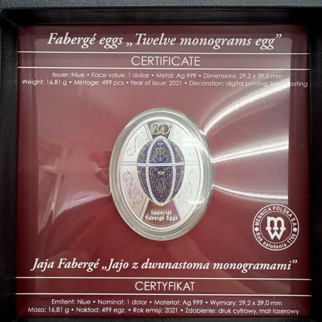 Imperial Fabergé ファベルジェ Eggs Coin 純銀 レア