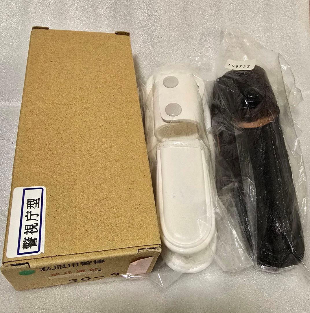 値下げしました　警棒ケース2種類