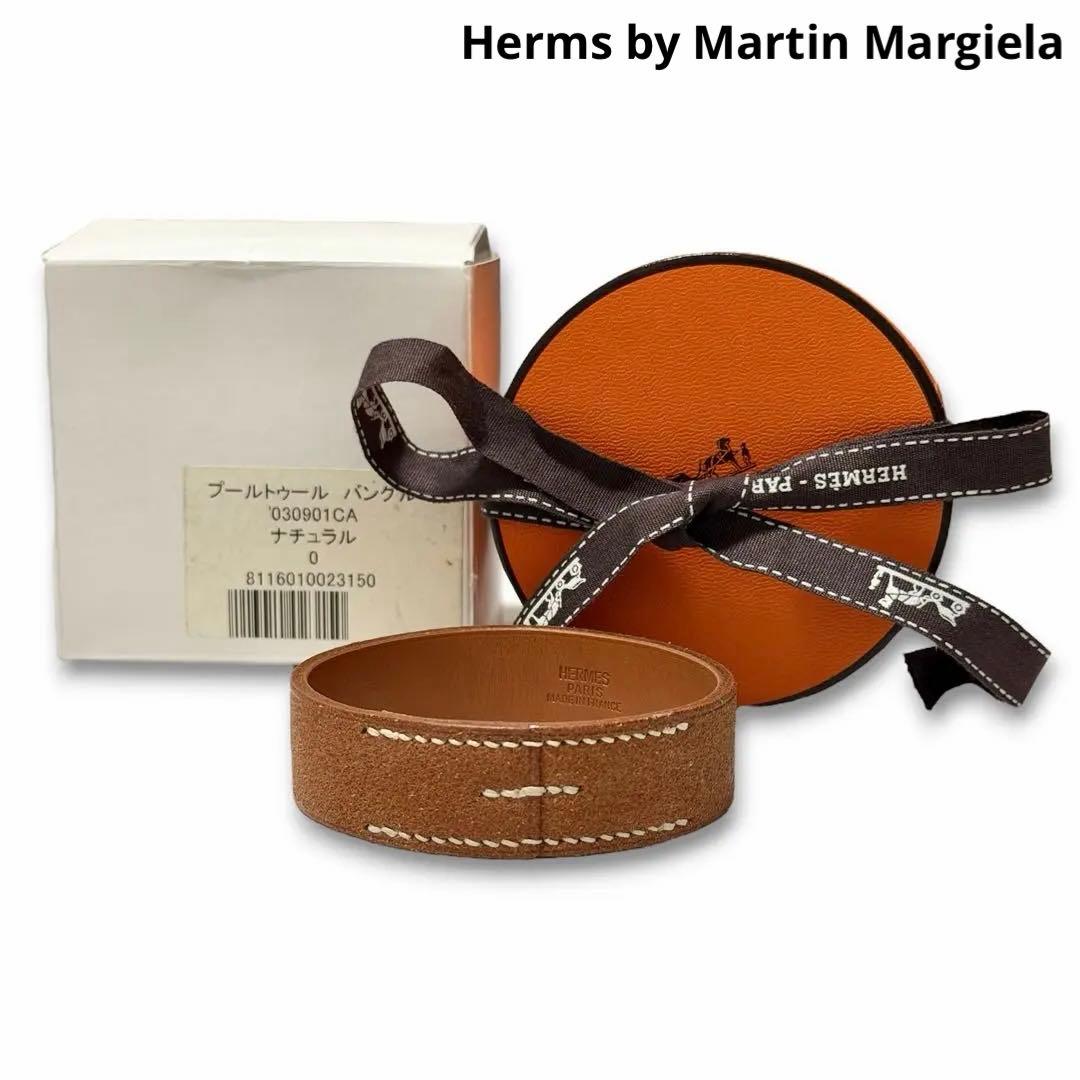 未使用 エルメス マルジェラ期 プールトゥール ブレスレット バングル